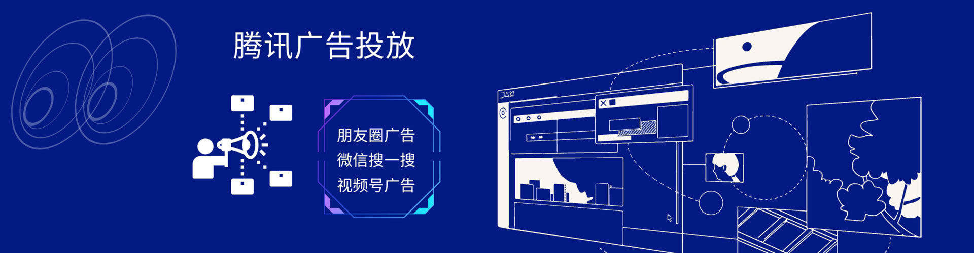 清城竞价推广